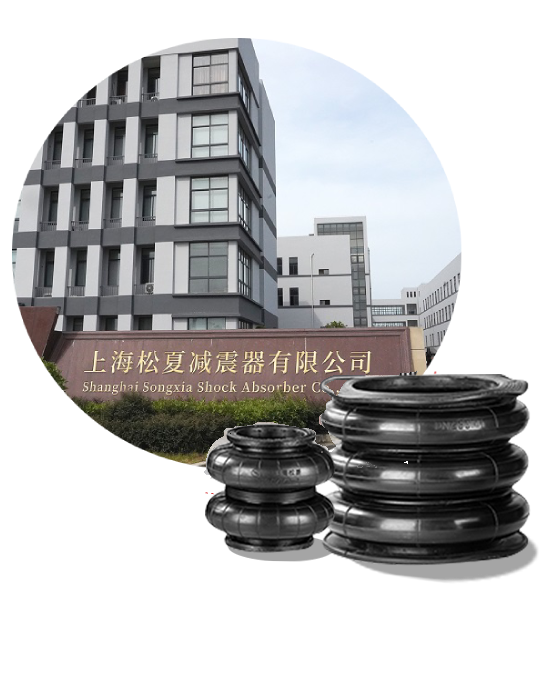 上海松溪减震器无限公司